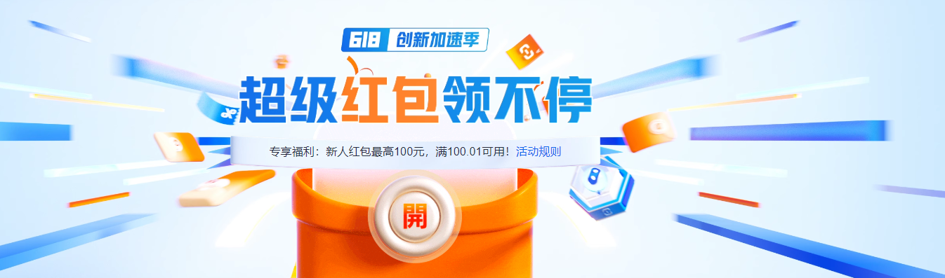 阿里云服务器爆款